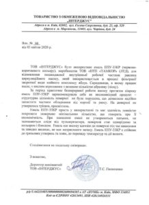 Компанія “Тамкор” – виробник епоксіполіуританових емалей та лаків