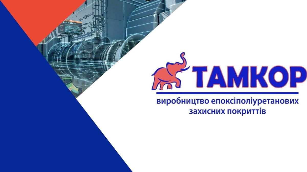 Компанія “Тамкор” – виробник епоксіполіуританових емалей та лаків